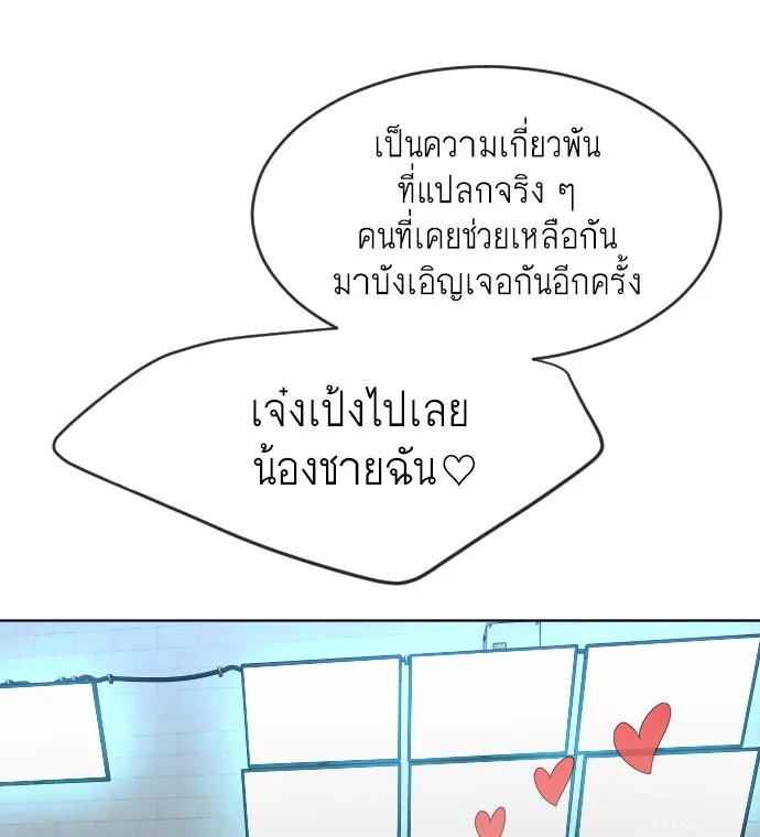 ยุคแห่งยอดมนุษย์ ตอนที่ 16 รูปที่ 59