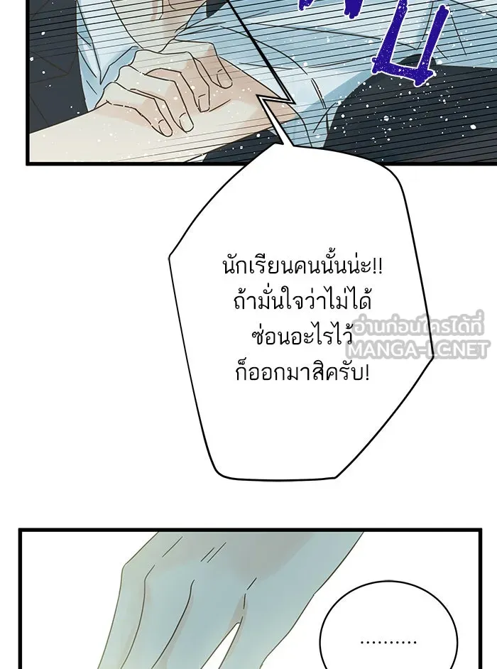 ฉันมันร้าย หรือเพราะโลกไม่น่ารัก ตอนที่ 129 รูปที่ 24