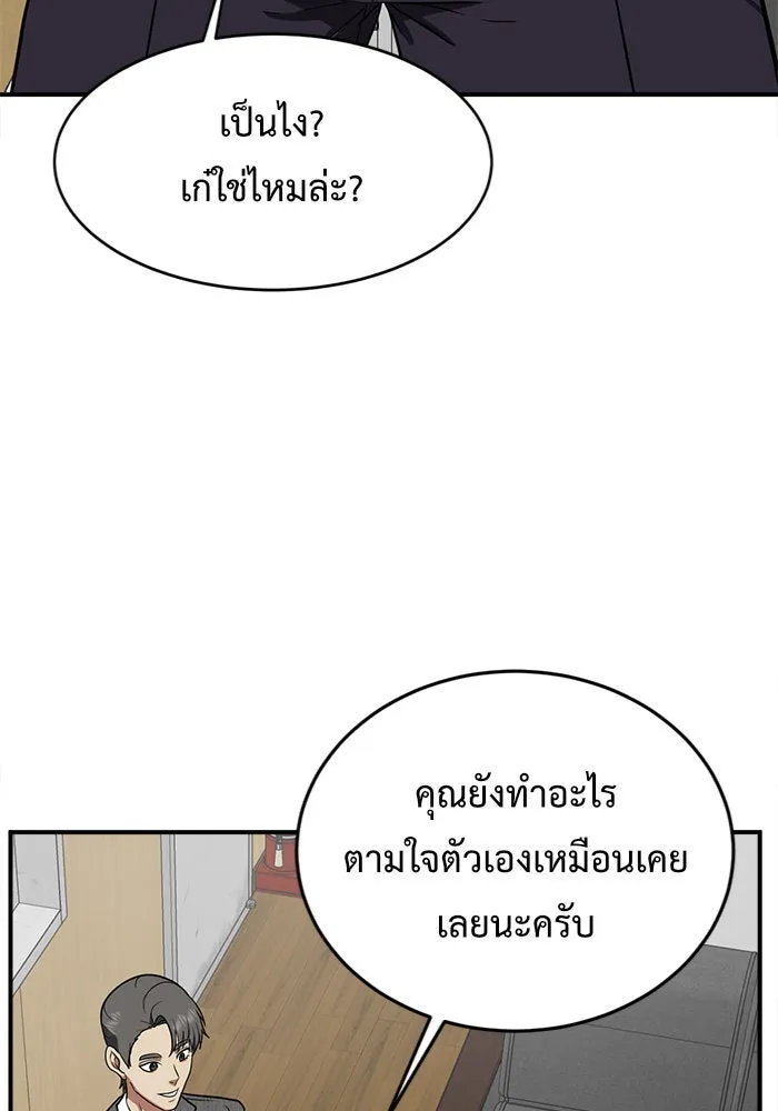 ช่วยเปลี่ยนฉันที ตอนที่ 102. ชูดูนา 1 รูปที่ 116