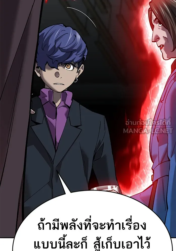 ยอดคนเลเวลทะลุ ตอนที่ 45 ญี่ปุ่น (2) รูปที่ 72