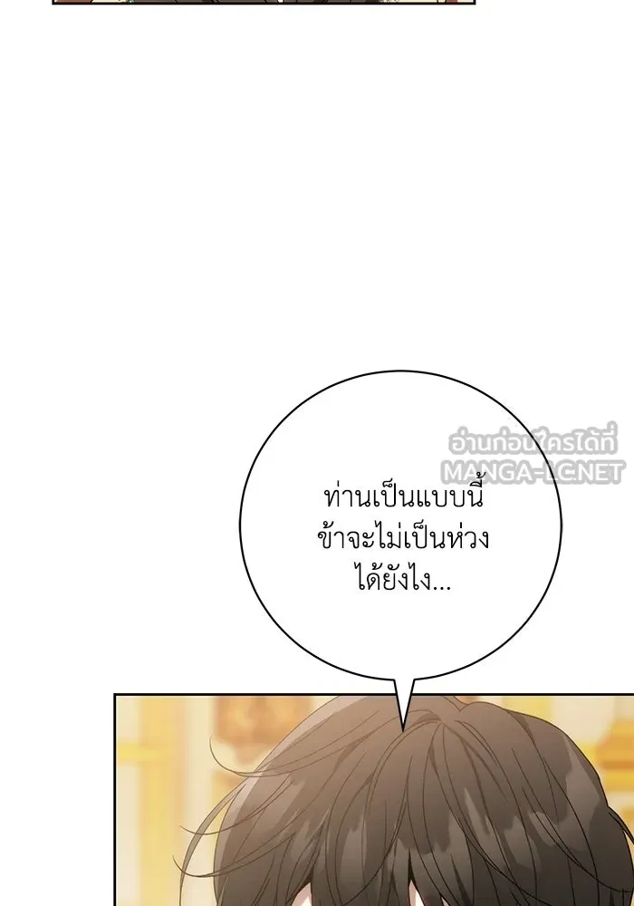 ย้อนเวลาพลิกชะตาทายาท ตอนที่ 91 รูปที่ 84