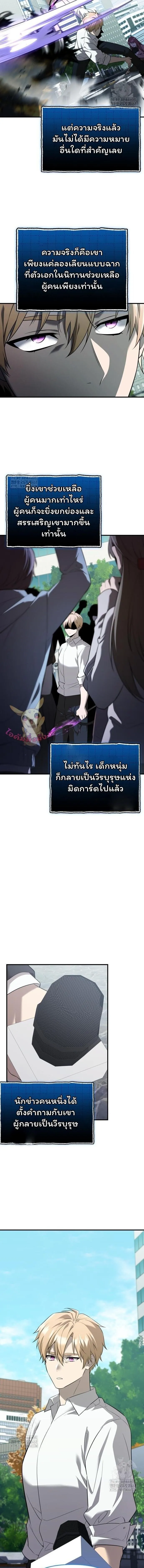 I Obtained a Mythic Item พล_กชะตาคว_าไอเทมระด_บเทพ ตอนที่ ตอนที่ 148 รูปที่ 15