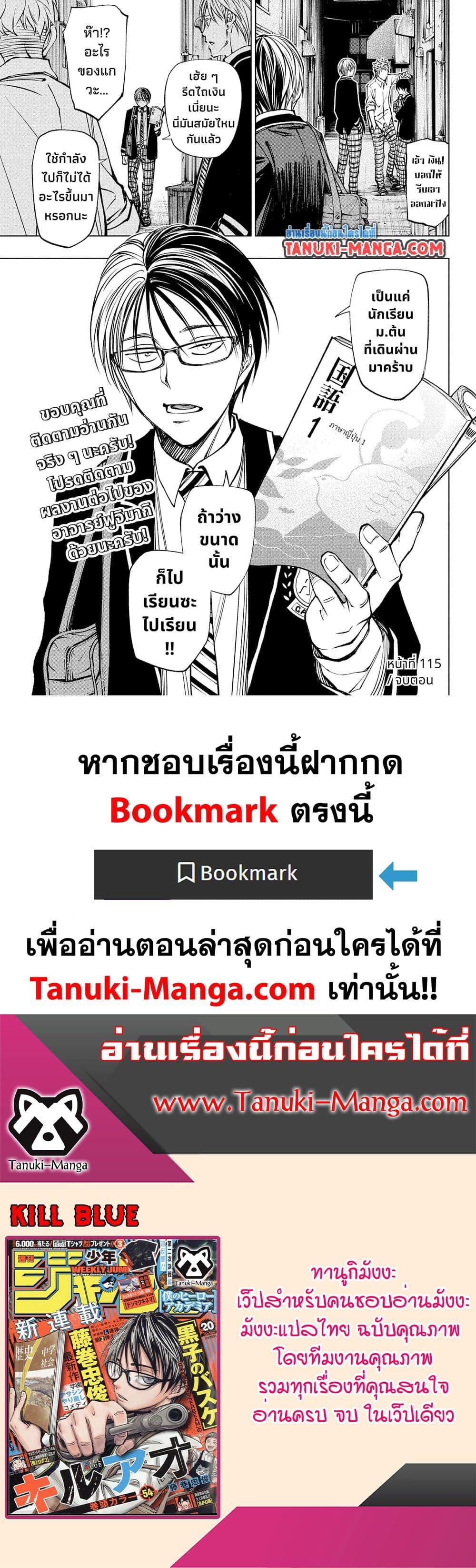 Manga-lc-com อ่านมังงะ อ่านการ์ตูน ออนไลน์ ฟรี Kill Blue ตอนที่ 1 2 3 4 5 6 7 8 9 10 11 12 13 14 ฟรี ไม่มีโฆษณา Manga-lc - อ่าน มังงะ อ่าน การ์ตูน ออนไลน์ อ่านมังงะ ฟรี