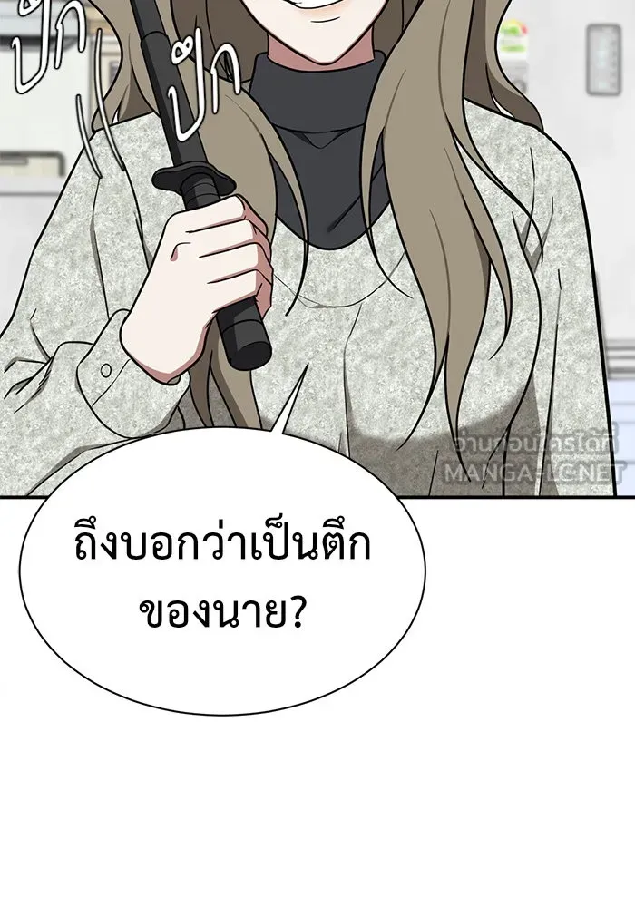 ช่วยเปลี่ยนฉันที ตอนที่ 73. ยอมินซอ 23 รูปที่ 78