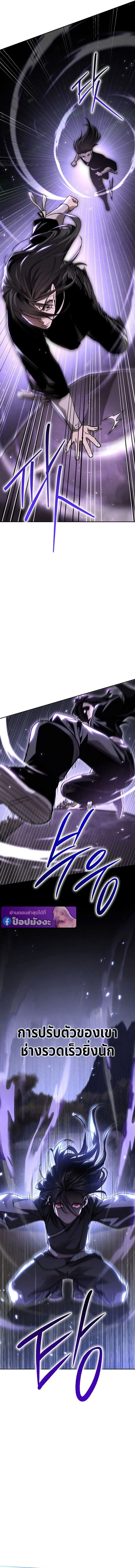 The Divine Demon_s Grand Ascension เส_นทางชำระแค_นส_เทวมารผ_พ_ช_ตสวรรค_ ตอนที่ ตอนที่ 6 รูปที่ 11