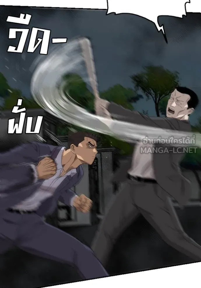 BAD GUY ตอนที่ 251 รูปที่ 54