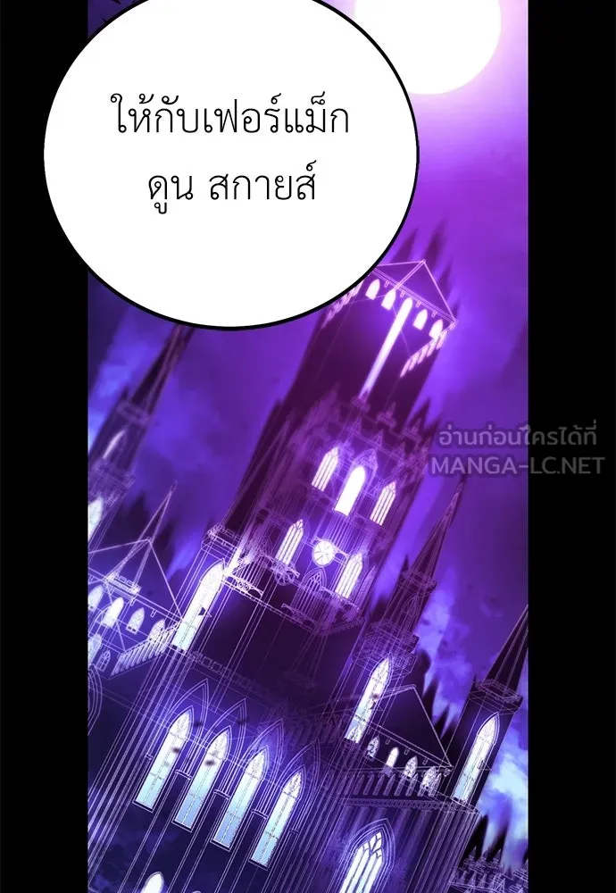 ไอ้เพลเยอร์นั่น ฉันฆ่ามันเอง ตอนที่ 85 รูปที่ 75