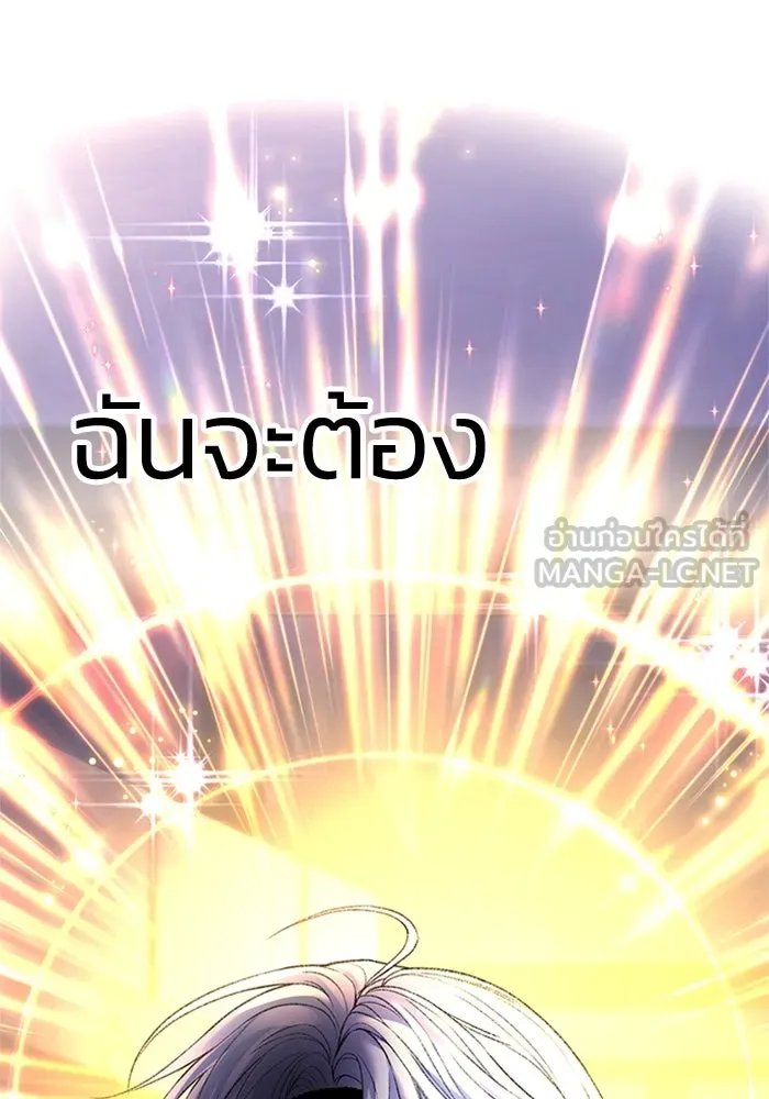 ไหนบอกว่าฉันใกล้ตาย ตอนที่ 77 รูปที่ 72