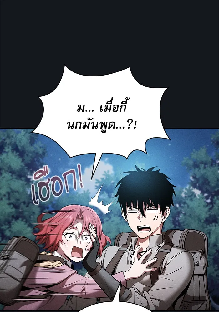 นักดาบอัจฉริยะจากอะคาเดมี ตอนที่ 8 รูปที่ 16