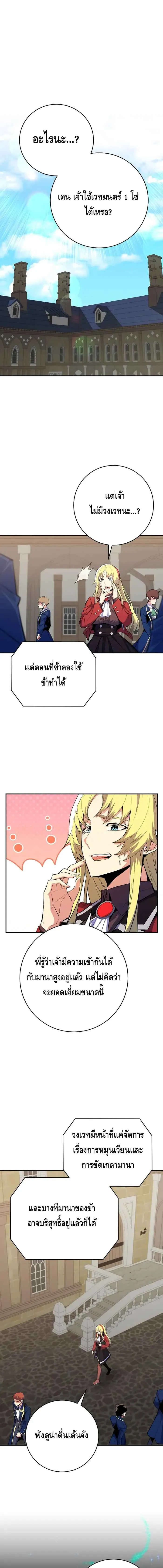 Reincarnated as a Genius Prodigy of a Prestigious Family เด_กกำพร_าอย_างฉ_นได_กล_บมาเก_ดใหม_ในตระก_ลข_นนางซะง_น ตอนที่ ตอนที่ 17 รูปที่ 1