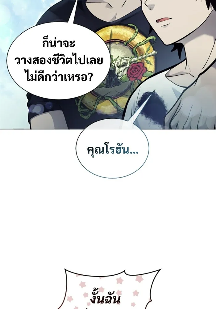 อูเร็ค มาซิโน่ ตอนที่ 34 กองหนุนของตระกูล รูปที่ 154