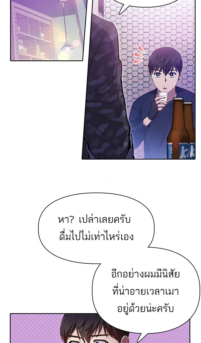 My S-Class Hunters ตอนที่ 18 off รูปที่ 35