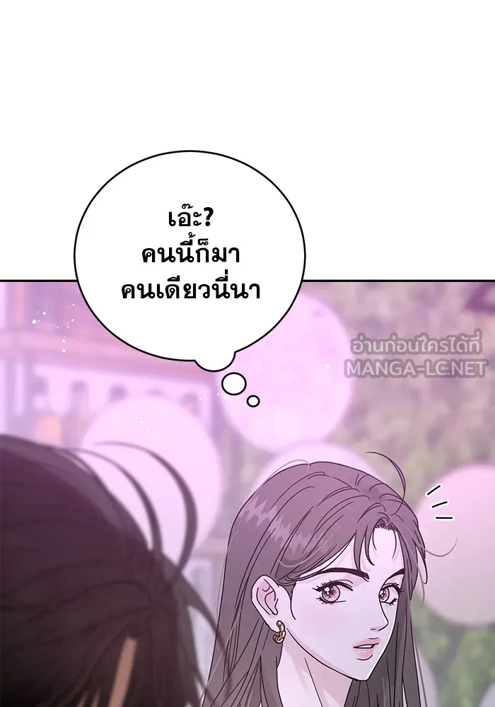 รักหลอกหยอกแฟนเก่า ตอนที่ 1 รูปที่ 147