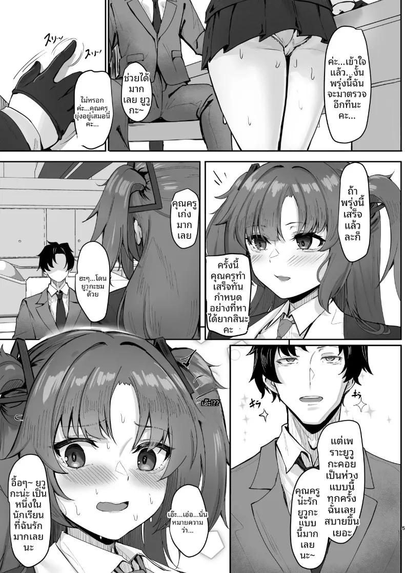 Doujin-Lc- อ่าน โดจิน มังฮวา เกาหลี ญี่ปุ่น จีน แปลไทย ตกหลุมรักฉันสิ (KUUTAMO) (Blue Archive) ตอนที่ 1 2 3 4 5 6 7 8 9 10 11 12 13 14 ฟรี ไม่มีโฆษณา อ่าน โดจิน Manhwa เกาหลี ญี่ปุ่น จีน เรามีครบ คัดมาให้เน้นๆ โดจิน 18+ รับประกันความฟินโดย  Doujin Lc