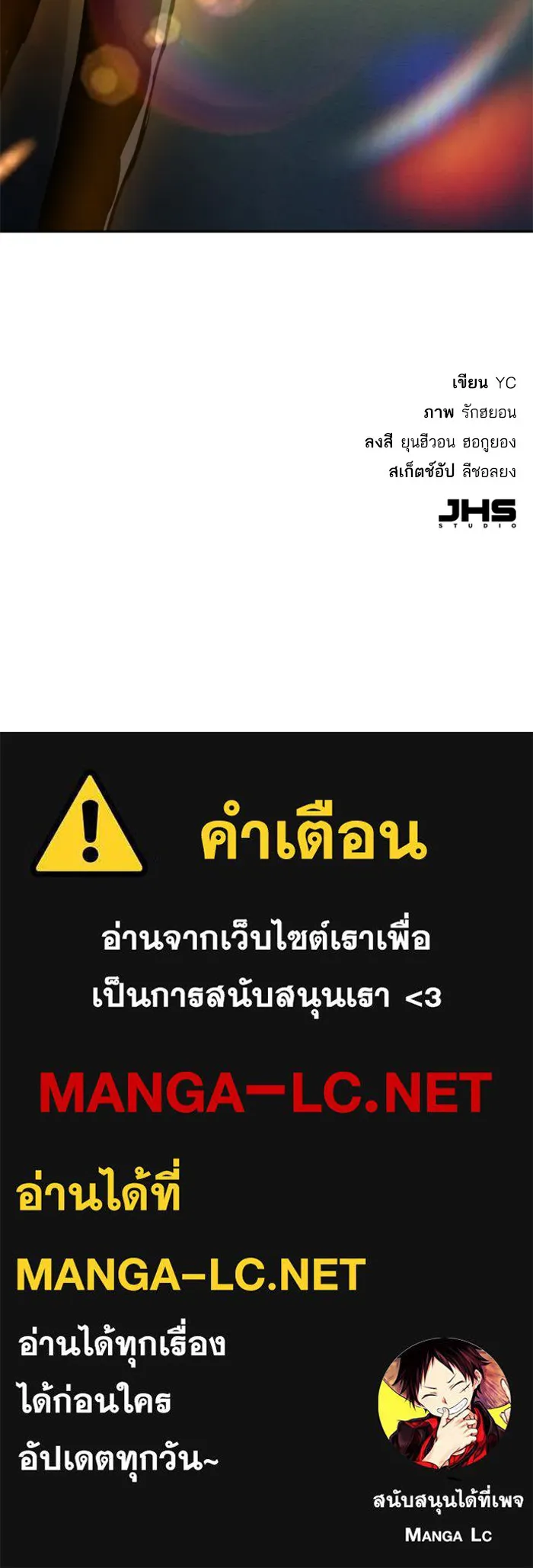 พี่ชายสายบอดี้การ์ด ตอนที่ 58 รูปที่ 146