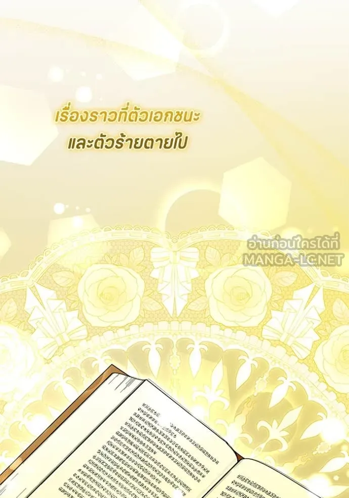 ป๊ะป๋าขา หนูลาแล้ว ตอนที่ 40 รูปที่ 41