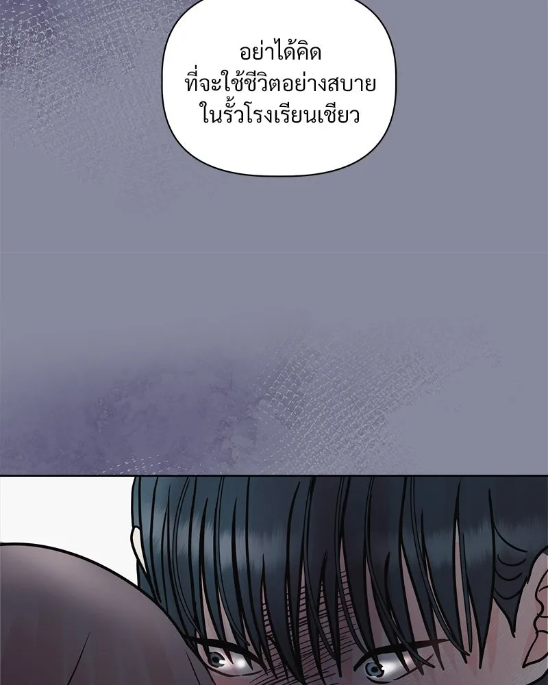 รักนี้ไม่ต้องมีเซนส์ ตอนที่ 8 รูปที่ 68