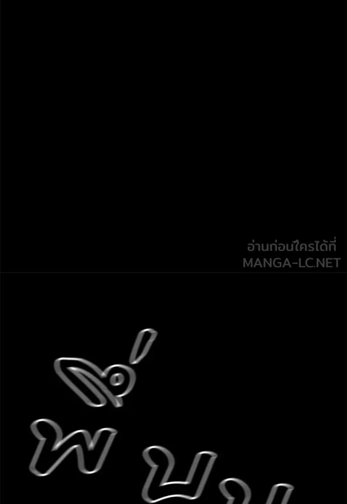 ยมราชลงทัณฑ์ ตอนที่ 87 รูปที่ 110