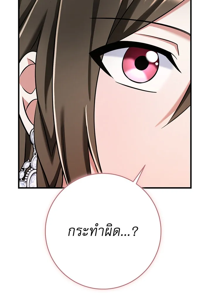 นางร้ายที่ไหนจะมีคุณธรรม ตอนที่ 123 รูปที่ 34