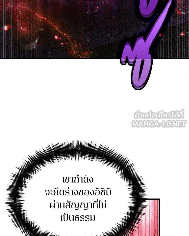 Omniscient Reader อ่านชะตาวันสิ้นโลก ตอนที่ 25 เหล่าผู้เผชิญหน้ากับเทพเจ้า (8 รูปที่ 111