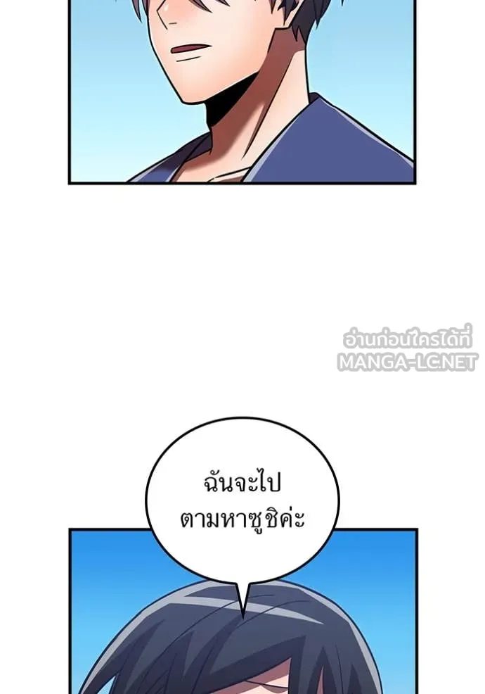 เพลเยอร์เลือดเทวะ ตอนที่ 98 รูปที่ 76