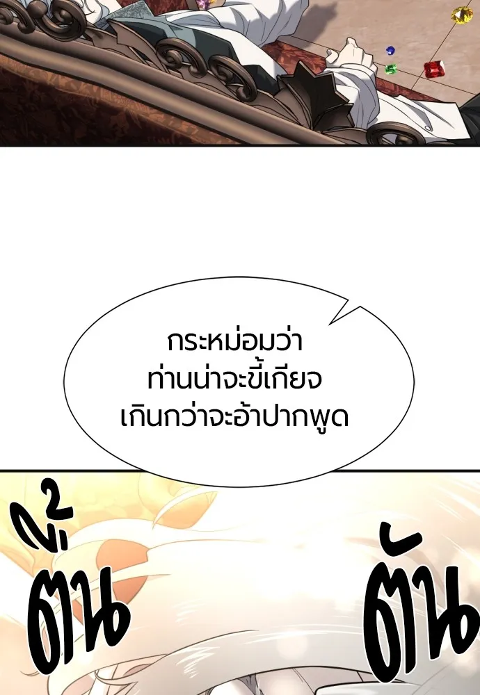 ยอดสถาปนิกผู้พิทักษ์อาณาจักร ตอนที่ 121 รูปที่ 91