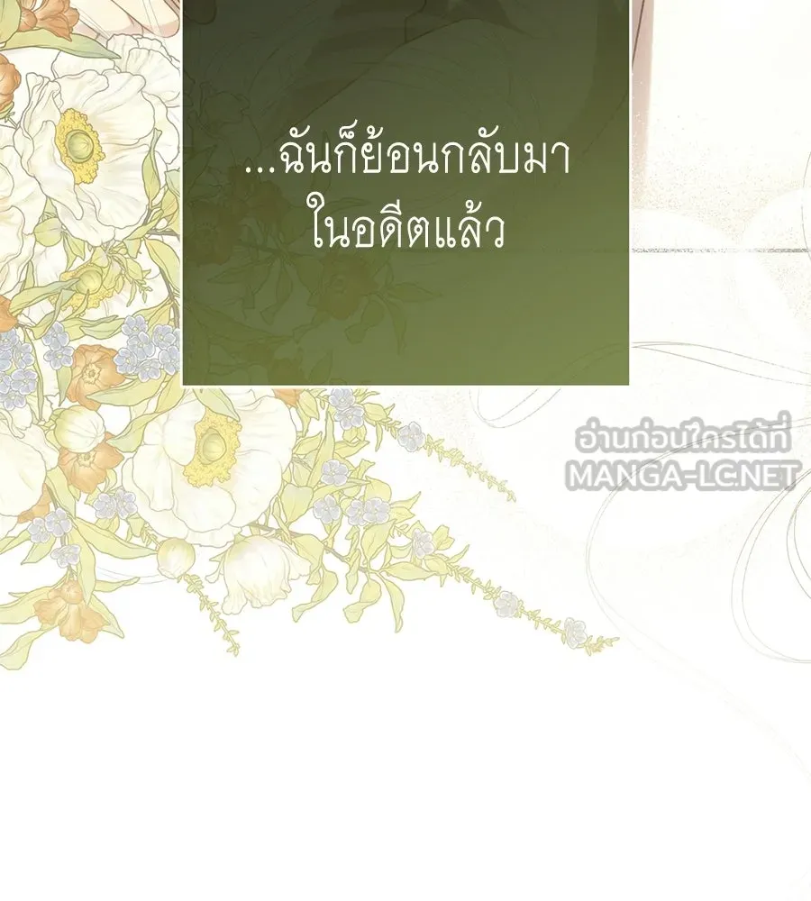 คุณพ่อของหนูคือศัตรูในชาติก่อน ตอนที่ 20 รูปที่ 48