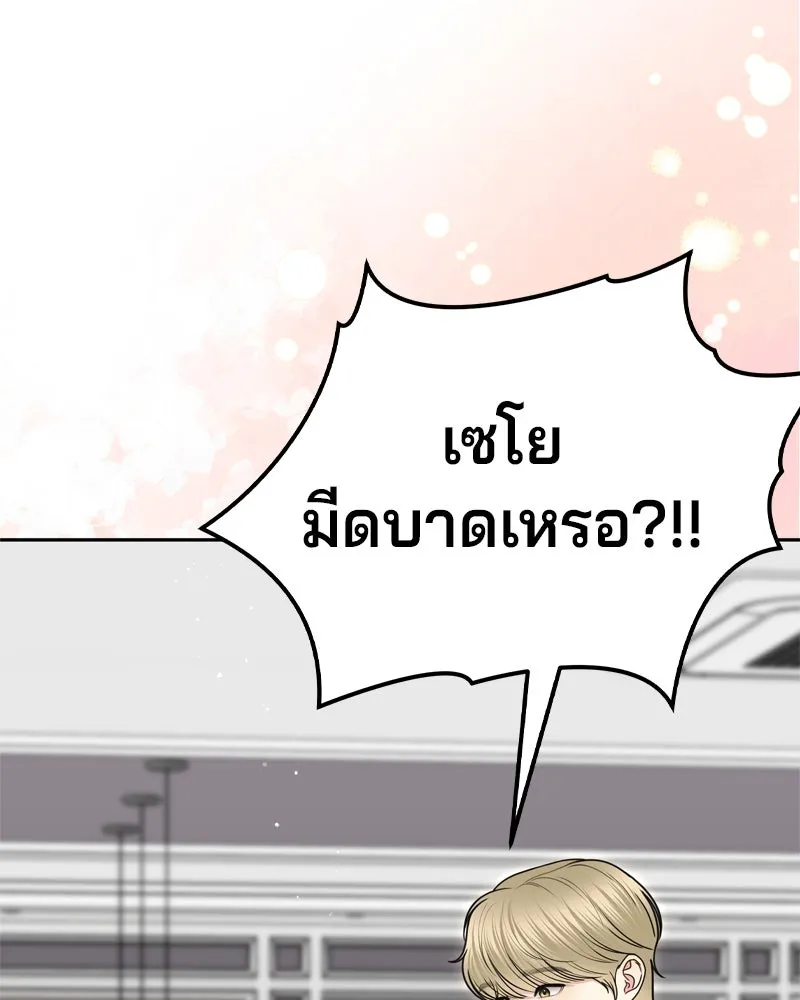 จ้า แม่คนสวย ตอนที่ 14 รูปที่ 85