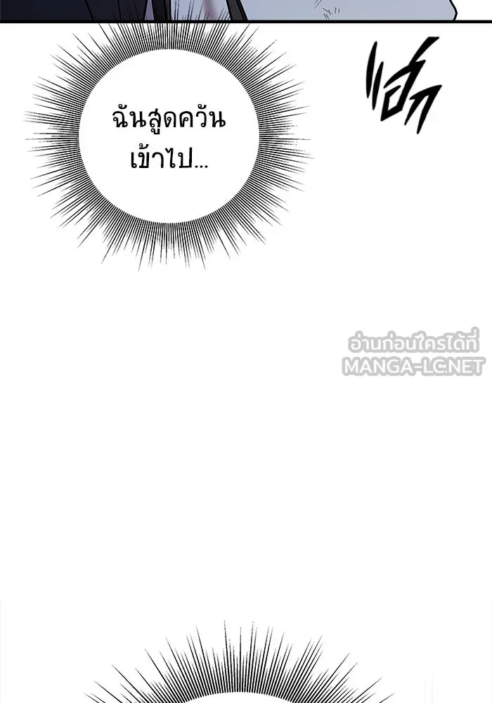 วายร้ายก็อยากมีรัก ตอนที่ 37 รูปที่ 219