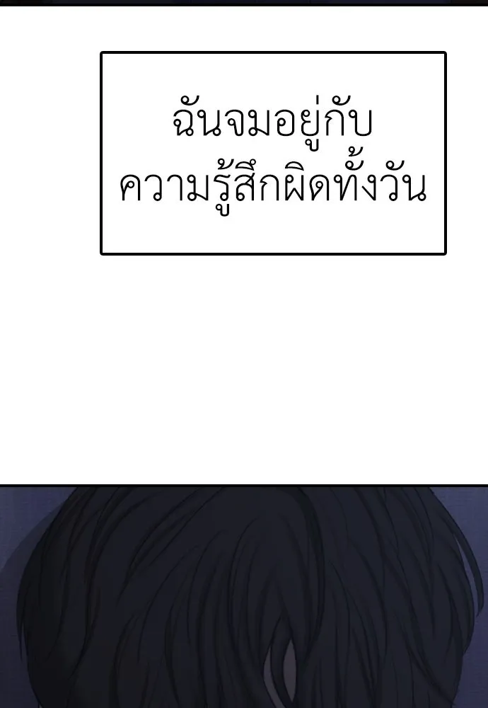 ผู้กล้าฝ่าวันสิ้นโลก ตอนที่ 3 เธอมาที่นี่ได้ยังไง รูปที่ 67