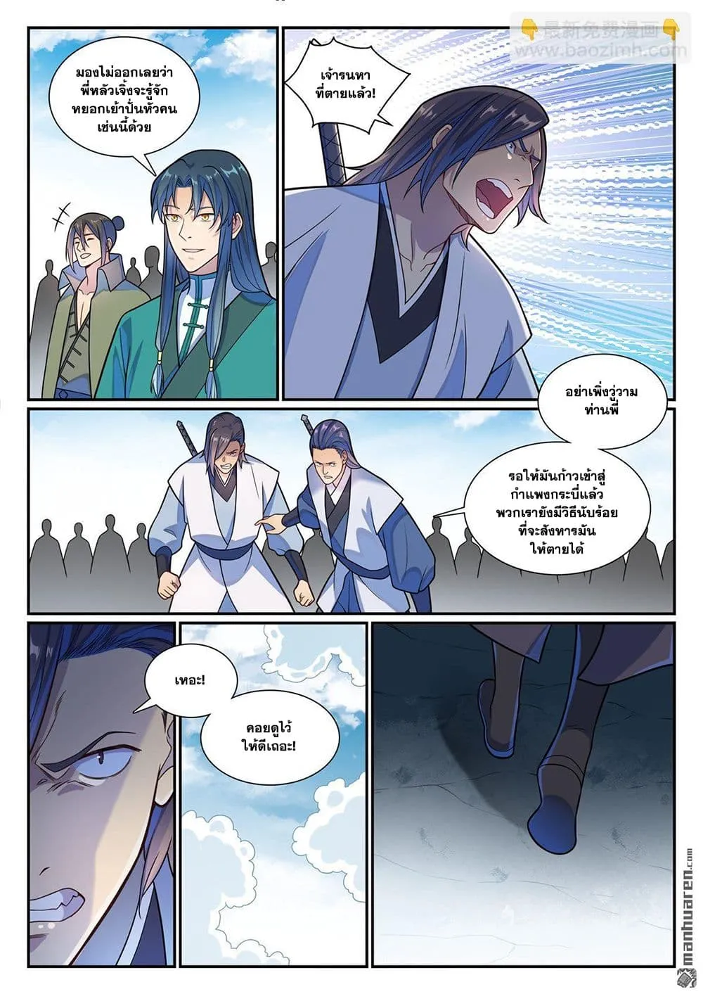 Manga-lc-com อ่านมังงะ อ่านการ์ตูน ออนไลน์ ฟรี Bailian Chengshen ตอนที่ 1 2 3 4 5 6 7 8 9 10 11 12 13 14 ฟรี ไม่มีโฆษณา Manga-lc - อ่าน มังงะ อ่าน การ์ตูน ออนไลน์ อ่านมังงะ ฟรี