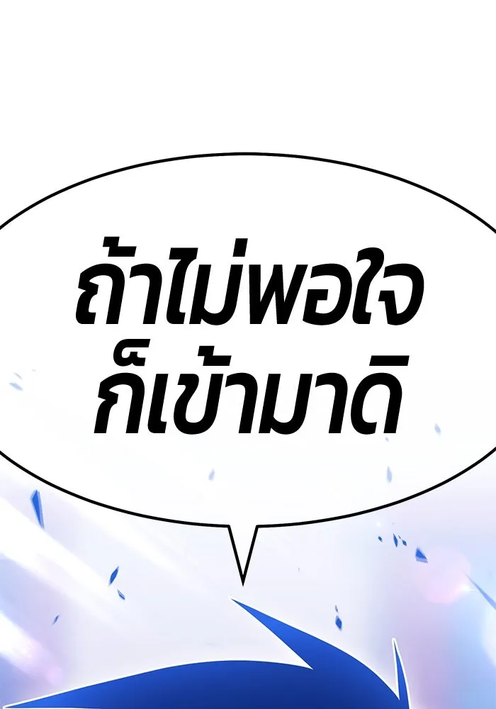 +99 ท่อนไม้พร้อมบวก ตอนที่ 41 รูปที่ 89