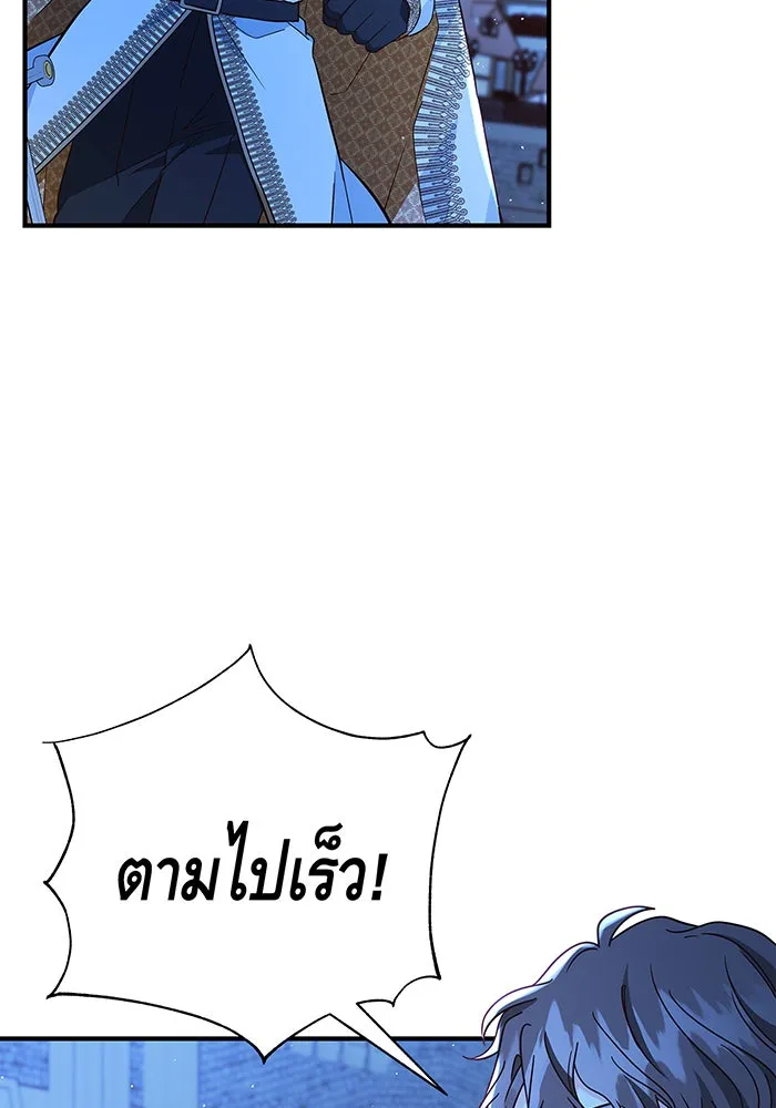 นางร้ายที่ไหนจะมีคุณธรรม ตอนที่ 34 รูปที่ 34