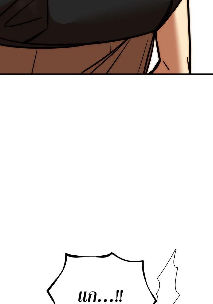 เพลเยอร์เลือดเทวะ ตอนที่ 16 พลิกผัน รูปที่ 76