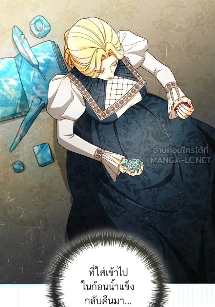 การแต่งงานครั้งใหม่ ตอนที่ 222 รูปที่ 29