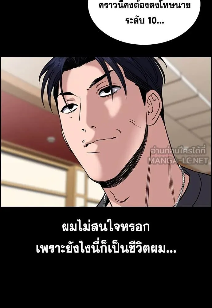 การศึกษาที่แท้จริง ตอนที่ 215 รูปที่ 5