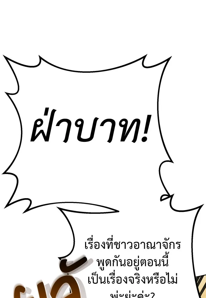 ยัยจิ๋วสมองแจ๋ว ตอนที่ 15 รูปที่ 14
