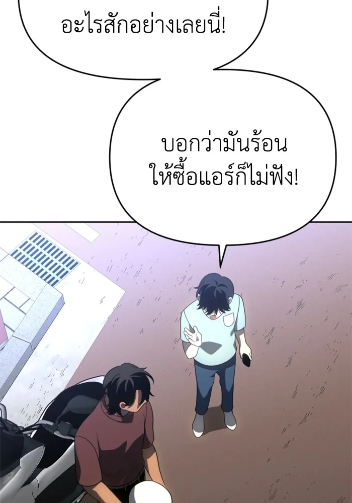 อดีตบอสหอคอย ตอนที่ 36 รูปที่ 29