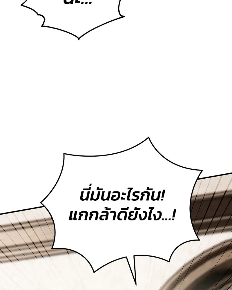 จุ๊บรัก คุณหมาป่า ตอนที่ 31 รูปที่ 107
