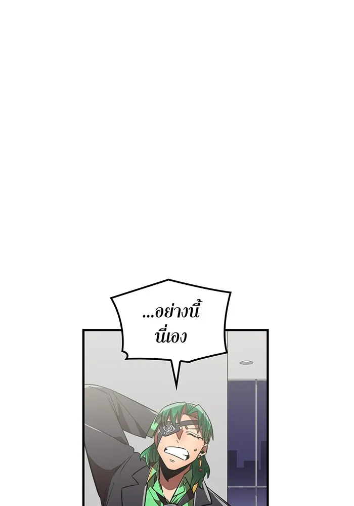 เพลเยอร์เลือดเทวะ ตอนที่ 50 หายนะครั้งที่ 2 ① รูปที่ 34