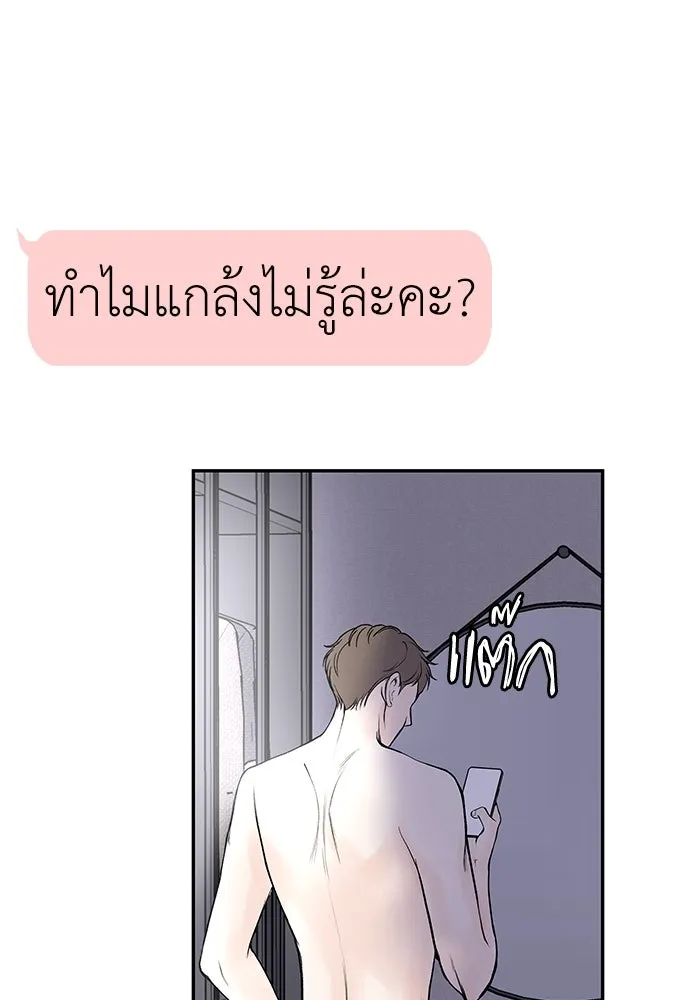 ถ่านไฟเราไม่เก่าเลย ตอนที่ 11 รูปที่ 4