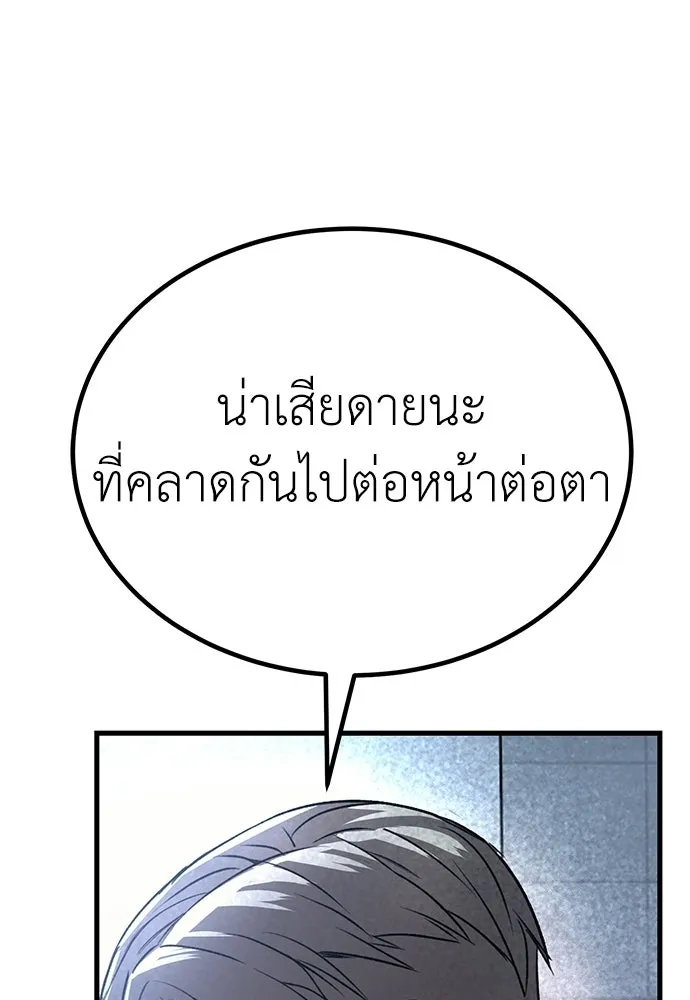 ผู้คุมหมายเลข 0 ตอนที่ 45 รูปที่ 16