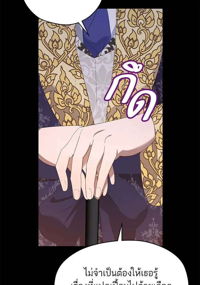 หวานใจสุดโหดโหมดเชื่อง ตอนที่ 42 รูปที่ 65