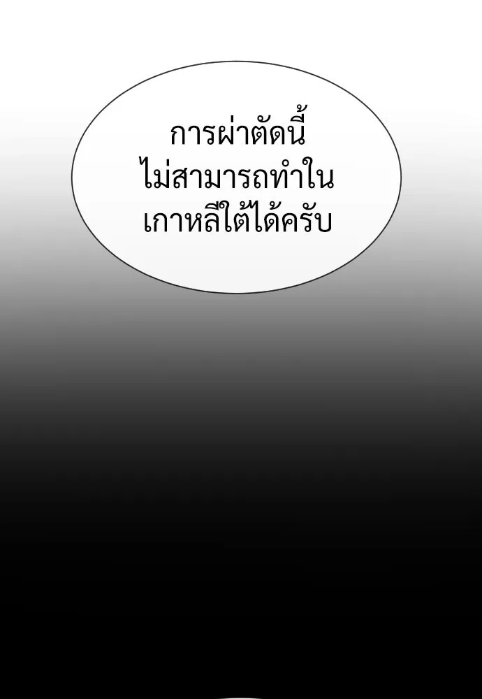 นักฆ่าย้อนวัย ตอนที่ 95 รูปที่ 34