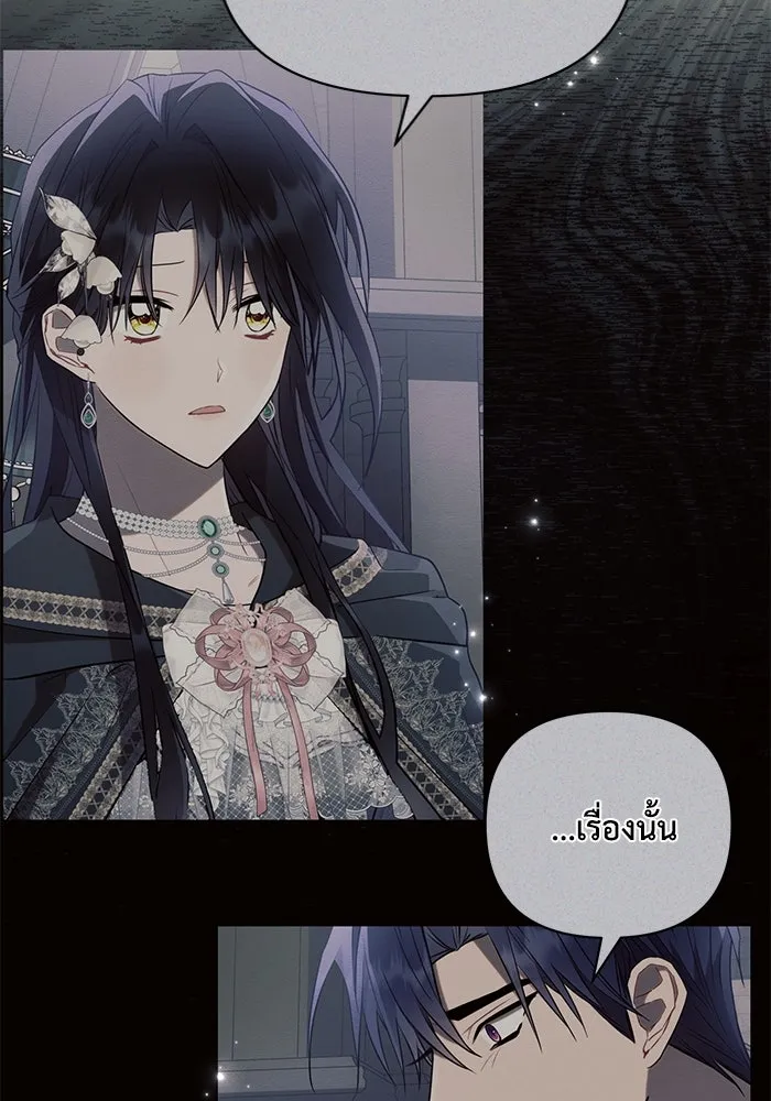 แอชสตาร์ต ตอนที่ 90 รูปที่ 86