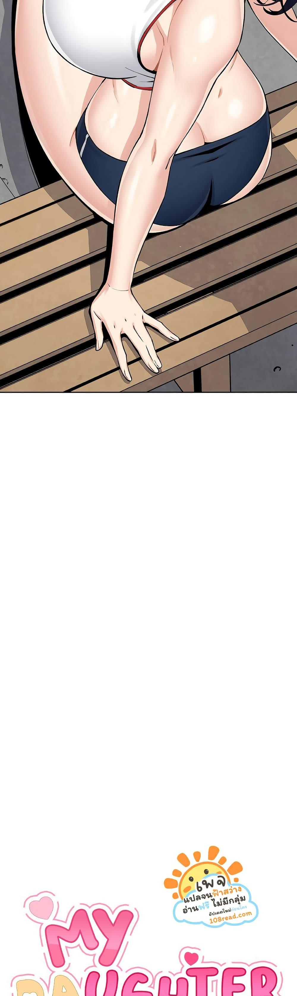 Doujin-Lc- อ่าน โดจิน มังฮวา เกาหลี ญี่ปุ่น จีน แปลไทย My Daughter ตอนที่ 1 2 3 4 5 6 7 8 9 10 11 12 13 14 ฟรี ไม่มีโฆษณา อ่าน โดจิน Manhwa เกาหลี ญี่ปุ่น จีน เรามีครบ คัดมาให้เน้นๆ โดจิน 18+ รับประกันความฟินโดย  Doujin Lc