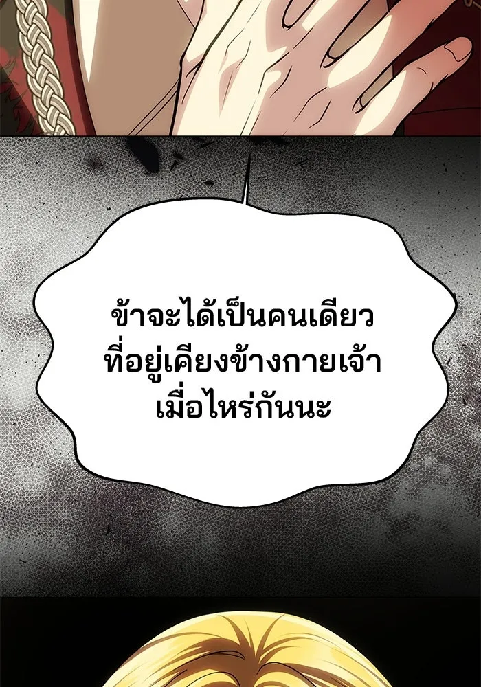 เกมรักจับสามี ตอนที่ 94 รูปที่ 74