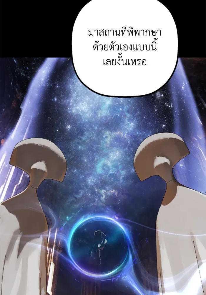 มัมหมีจ๋าหนูมาแบ๊ว ตอนที่ 31 (ตอนจบ) รูปที่ 32