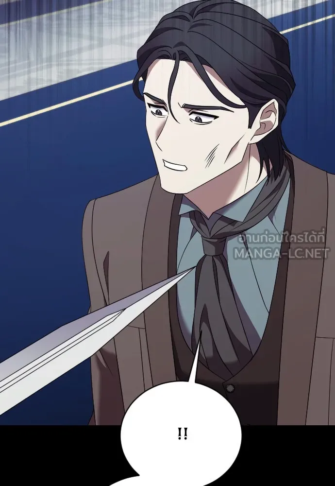 หมาป่าคู่เคียงบัลลังก์ ตอนที่ 37 รูปที่ 87