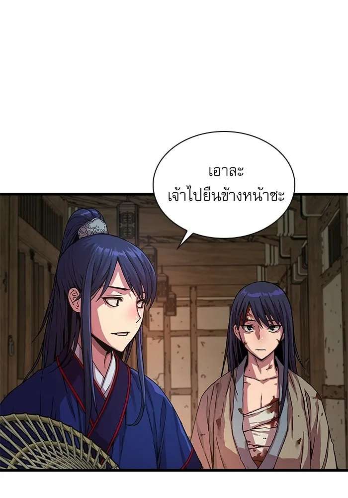 ลับลางลวง ตอนที่ 1 บทนำ รูปที่ 212